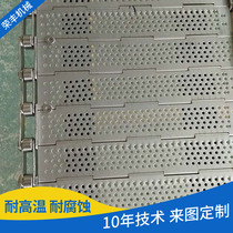 Factory hot-selling punching chain plate can be customized conveyor belt plate chain assembly line carbon steel chain plate chip conveyor chain plate