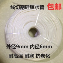 Wire cutting accessories silicone tube high temperature resistance oil resistance antifreeze water spray plate inner diameter 6mm outer diameter 9mm water pipe