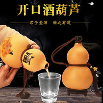 Natural old wine gourd wine anti-seepage non-leakage j furniture ornaments wine set collection easy to carry