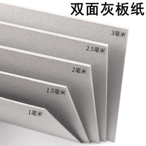 A3 gray board Paper 4k cardboard 8K gray card paper A4 gray cardboard thickened 3MM Hardcover Cover Cover color paper base plate