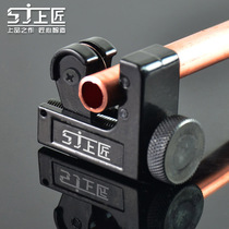 Shang Carpenter tool Mini pipe cutter Pipe cutter Copper pipe aluminum pipe Metal pipe cutter Small cutter 3-22mm