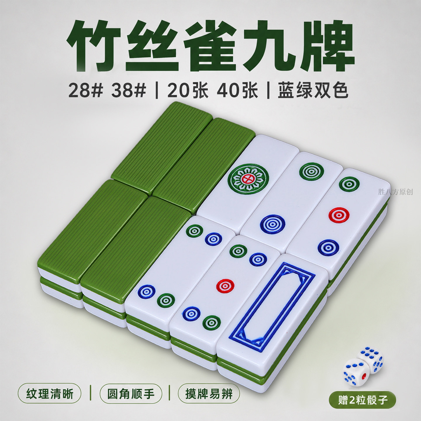 竹骨麻将牌-竹骨麻将牌促销价格、竹骨麻将牌品牌- 淘宝