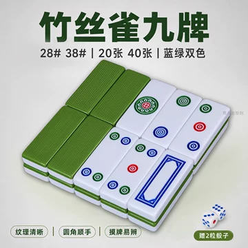竹纹质感麻将牌-竹纹质感麻将牌促销价格、竹纹质感麻将牌品牌- 淘宝