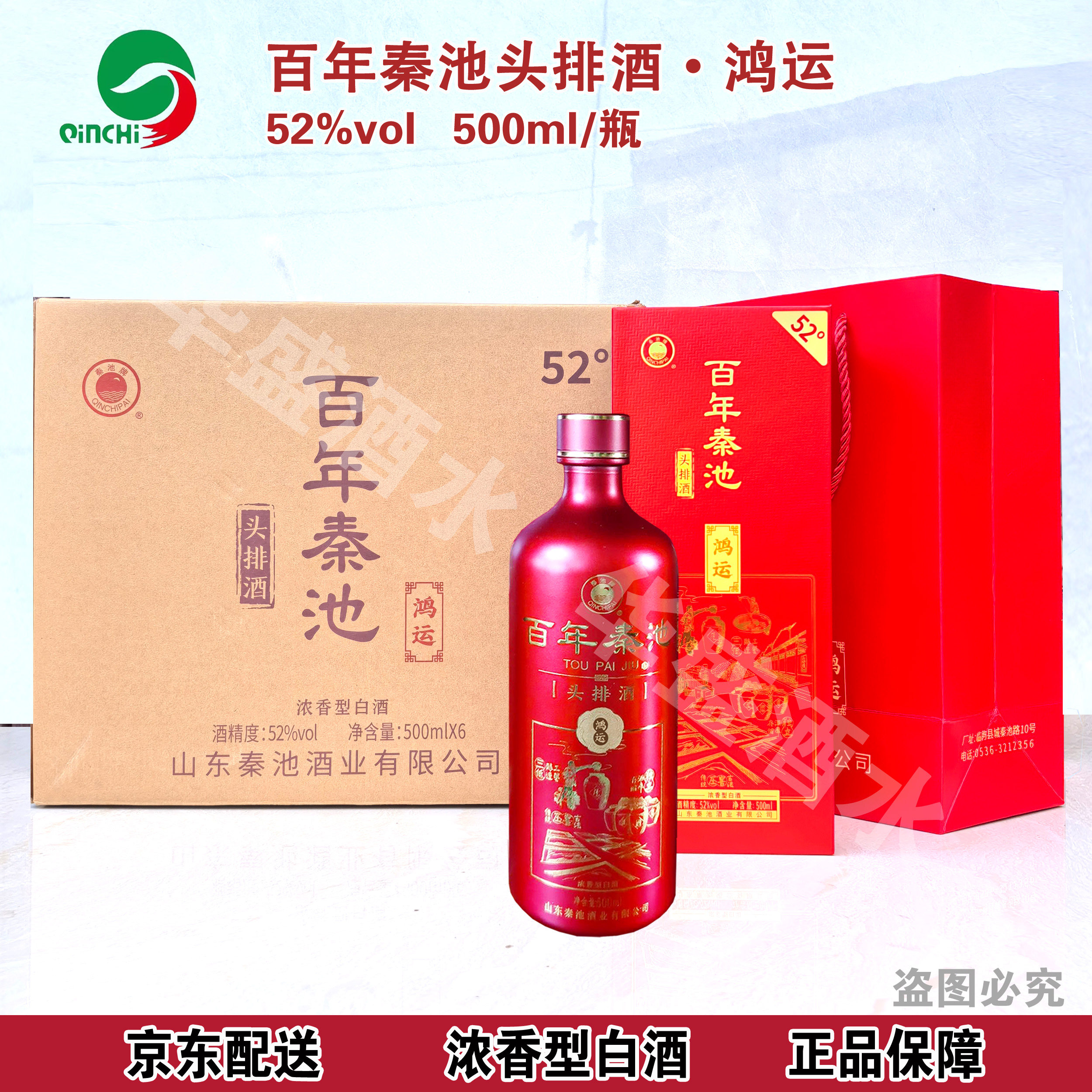 头排酒-头排酒促销价格、头排酒品牌- 淘宝
