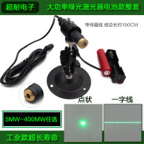 High-power battery industrial green outer line one-mark dot laser set of charging laser positioning lamp module