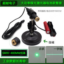 Green outer line high-power battery type word dot laser magnetic universal positioning adjustable thickness marking module
