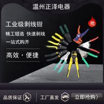 Stripping pliers Multi-function electrical special tools Automatic stripping artifact Cable dial skin stripping universal dial pliers