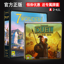 Genuine Seven Wonders Board Game Card Seven Contest 2 People Edition Adult Adult Leisure Party Desktop Game