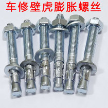 Powerful car repair gecko expansion screw car repair expansion elevator special expansion bolt M8M10M12M16M20