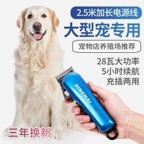 Dog shaving machine pet electric clipper cat Teddy shave dog hair machine professional large electric push pedicure hair artifact