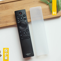 Haixin CRF3V71 TV remote control sleeve 55V1A voice VIDAA remote control plate anti-fall dust protection protective sleeve