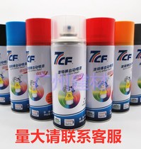 7CF Rainbow Elaboration one trillion New energy sourced from spray-paint car factory Handshake lacquered metal anti-rust hand spray repair lacquer