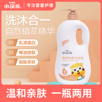 Little Raccoon childrens shower gel shampoo two-in-one male and female childrens baby baby wash care special family pack