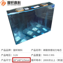 Guoxuan Gaoko 3 2V52Ah lithium iron phosphate battery 3 7v ternary core 60 electric tricycle force 40 An 72 God