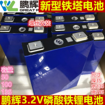 Brand new Penghui 3 2V100Ah lithium iron phosphate battery Solar 12 volt RV 50 amp electric vehicle battery 60v