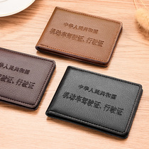 Leather driver's license leather case male personality creative driver's license female card bag motor vehicle driving license protective cover two in one