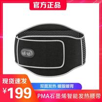Youpin PMA cool easy Graphene intelligent heating belt double-sided heating version warm belly warm stomach period artifact