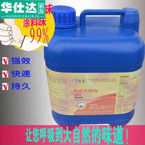 In addition to furniture paint flavor New House decoration benzene ammonia deodorant wall paint paint taste ink taste adsorption decomposition industrial equipment