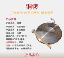 22 28 30 31 32 36cm Gong opening Road Gong flood control warning gong three sentences and a half props feng shui gong instrument