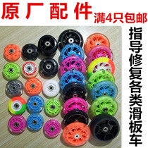 Childrens scooter accessories torque front wheel rear piercing screw sliding bearings General parts wheel