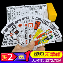 Beijing Baoding Tianjin card long card old card long Old Bar old big white snake home and card small Hu card