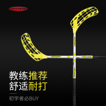 IFF international certification] Fat pip adult dry land ice hockey stick competition training special training ball
