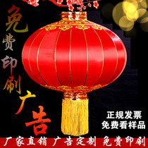 Festive red advertising lantern customized outdoor door decoration New Year National Day waterproof sunscreen satin Lantern
