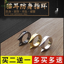 Outdoor equipment Mens and womens self-defense products Fight wolf weapons Pull finger cat ear ring Finger buckle ring broken window device