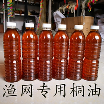 Tong oil oil cast net special cast net Natural Tong oil fishing net special oil Rotary net Hand cast net Cooked Tong oil