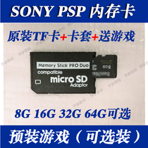 PS special game console memory card 8G16G32G64G memory stick MS card set card reader data cable