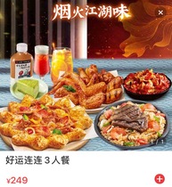 Pizza Hut package Pizza Hut three-person meal 3-person package