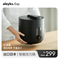  olayks exported to Japan the original electric pressure cooker household 3 liters small mini intelligent pressure cooker rice cooker 1-4 people