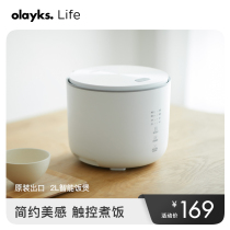 olayks export Japanese home mini rice cooker multifunctional automatic small rice cooker 1-2-3 people