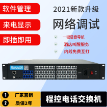Changdexun DT848 program-controlled telephone switch 4 in 48 out 8 tow 64 56 40 32 road 24 ports 16 doors 2 with 8 internal extension Hotel hotel group school internal network telephone switch