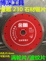 Bo Deep tools Golden eagle 230 marble chip diamond saw blade 230 corrugated toothless saw blade Stone carving