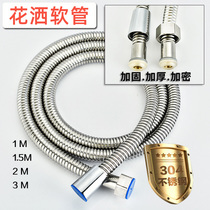 Bathroom water heater bathing 1 5 m 2 m 3 m stainless steel explosion-proof shower shower hose water pipe fittings