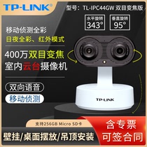 TP-LINK TL-IPC44GW binocular zoom version 4 million pixel binocular zoom indoor pan tilt camera home shop two-way voice smart detection mobile phone remote AP