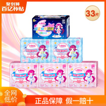 Seven-degree space Girl cotton sanitary napkin female aunt towel ultra-thin Daily Box day and night combination 33 pieces