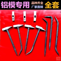  Aluminum mold hammer special tool duckbill woodworking hook Professional construction nail hammer small iron single angle
