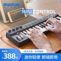 MiDiPLUS minicontrol32 key mobile portable mini Pad electric tone arrangement MIDI keyboard