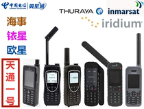 Generation-charging maritime satellite phone Iridium Eurostar Shulaia Tiantong One satellite phone recharge
