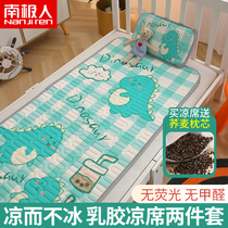 Antarctic kindergarten mat cushion breathable baby nap special summer children latex ice silk mat washable