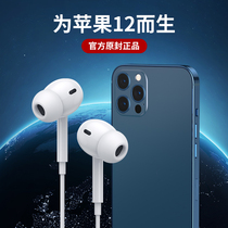 Original headphones wired for Apple iPhone12 11 X XR 7 i7p 8 plus 6s pro In-ear mobile phone ipad earbuds xsm