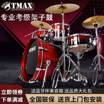 TMAX childrens beginner drum set 5 drums 3 cymbals 4 cymbals 5 cymbals professional grade entrance performance jazz drums
