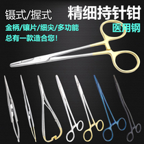 Carbide needle-holding pliers Gold handle insert needle-holding device lock hand-held tweezers black handle blue handle surgical pliers hemostasis