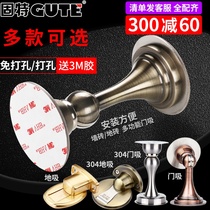 Gute door suction-free stainless steel suction door toilet floor suction door wall suction anti-collision door suction strong magnetic