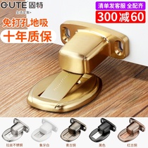 Gute door suction strong magnetic non-perforated toilet floor suction anti-collision door stop silent door touch Door Door Door Door suction