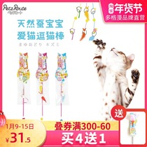 Japanese imported hair Dew cat supplies cat toys cat toys cat sticks feathers cat fishing baby cat rod toys