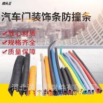 PVC skeleton steel belt sealing bar decoration bar sheet metal strip sheet strip steel strip U type package configuration