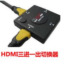 HD HDMI switcher 3 in 1 out video 3 in 1 out 1080P HDMI splitter standard HD